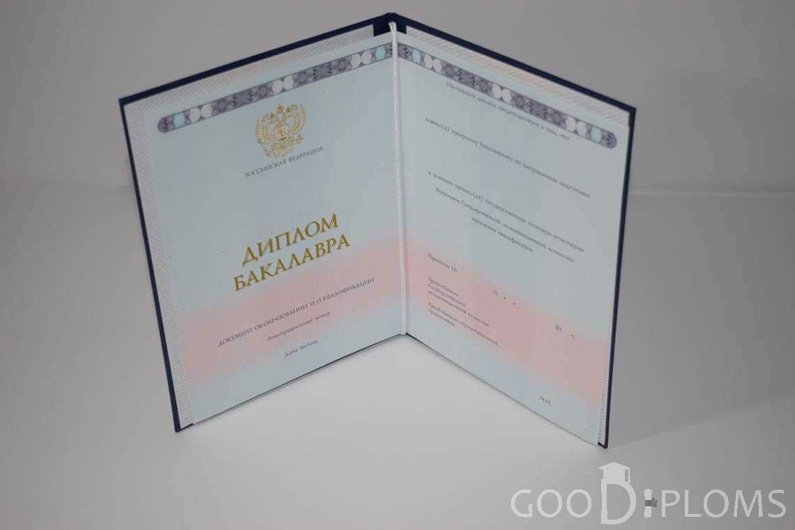 Диплом Бакалавра в период c 2014 по 2024 год - Минск